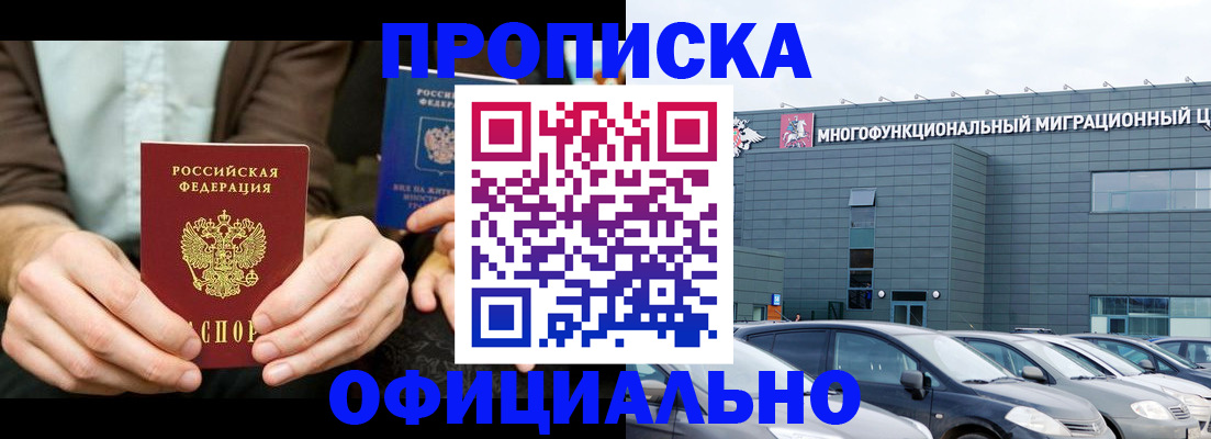 временная регистрация законно в Калининградской области